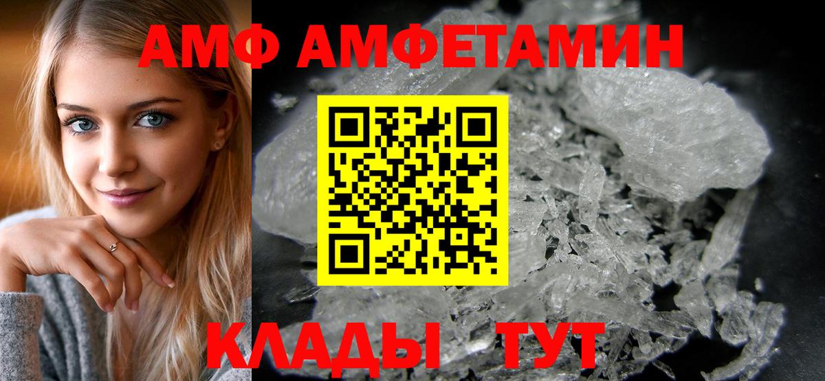 Amphetamine Premium Кувандык