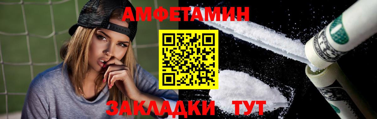 Амфетамин  Вход с VPN  Кувандык  Амфетамин  АМФЕТАМИН Розовый 
