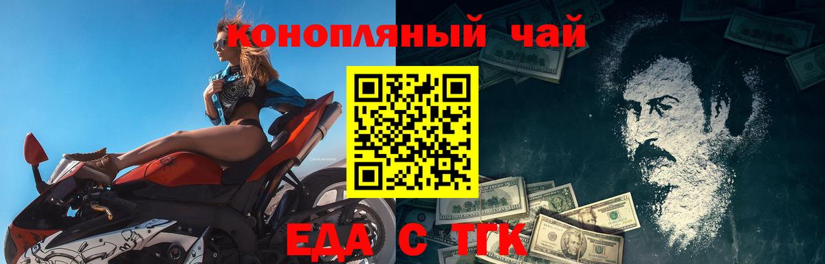 Кувандык  Печенье с ТГК марихуана  Вход с VPN 