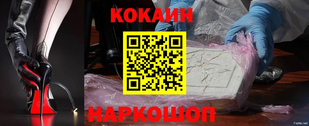 Cocaine Перу Кувандык