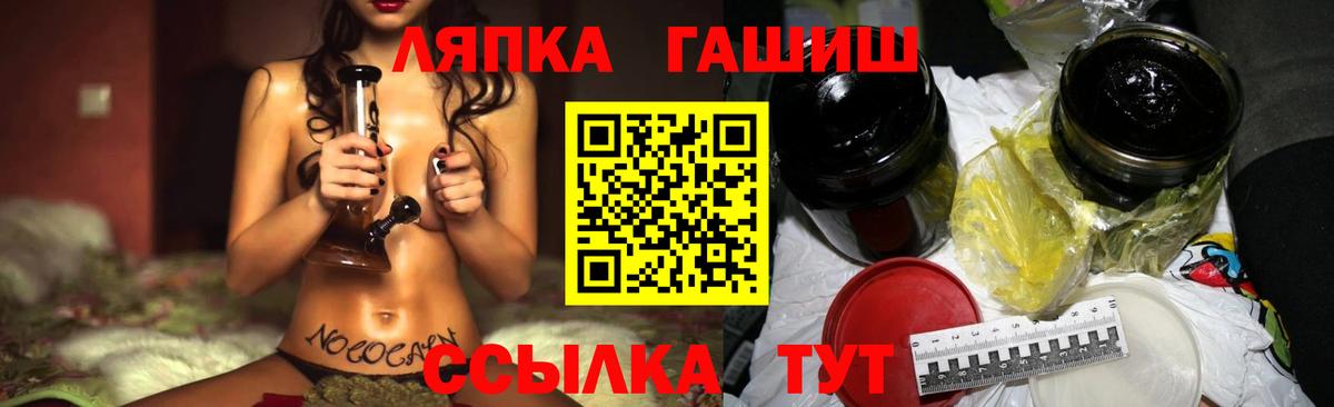ГАШИШ гашик  ГАШ  Гашиш VHQ  Кувандык  Вход с VPN 