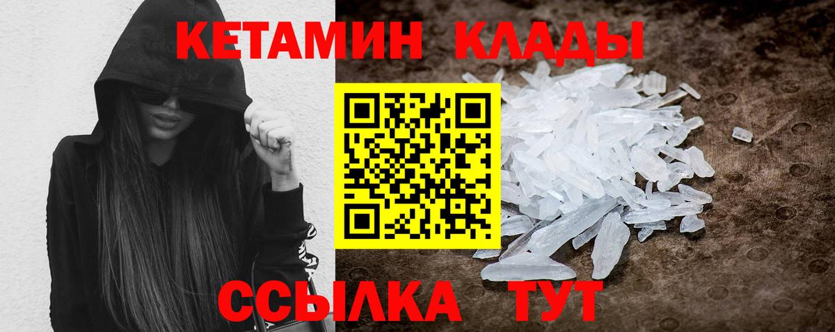 Кетамин ketamine Кувандык