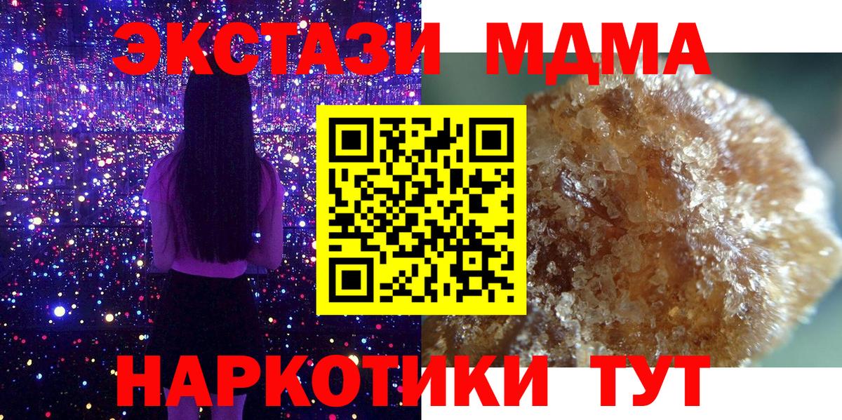 MDMA молли  MDMA crystal  MDMA  Вход с VPN  Кувандык 