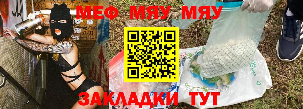 Мефедрон  Кувандык