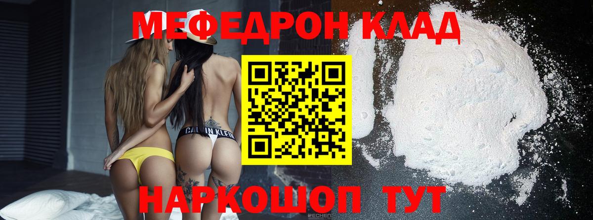 Мефедрон VHQ  Вход с VPN  Кувандык  Мефедрон 4 MMC 