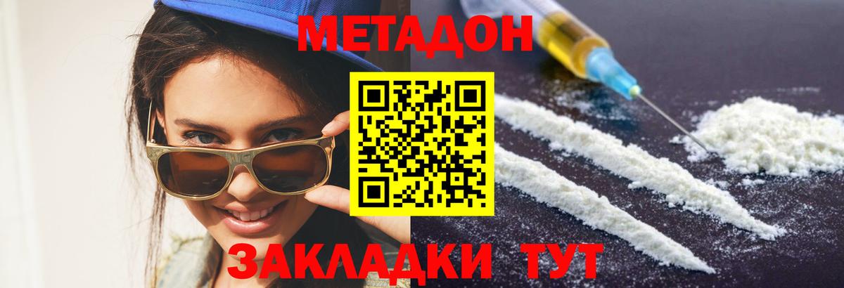 Кувандык  Метадон VHQ  Вход с VPN 