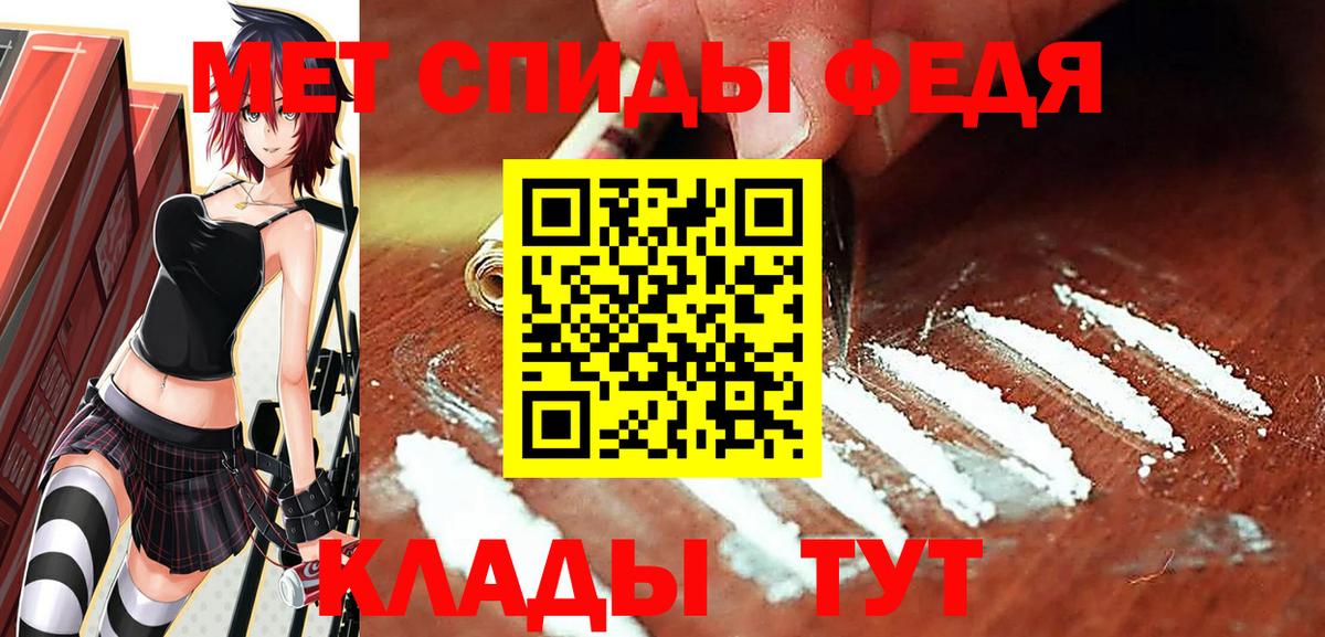 МЕТАМФЕТАМИН кристалл Кувандык
