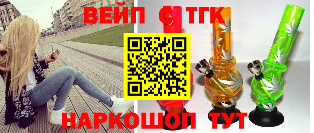 Дистиллят ТГК вейп Кувандык
