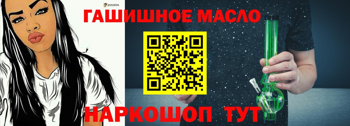 Кувандык  Дистиллят ТГК гашишное масло  Дистиллят ТГК вейп  Вход с VPN 